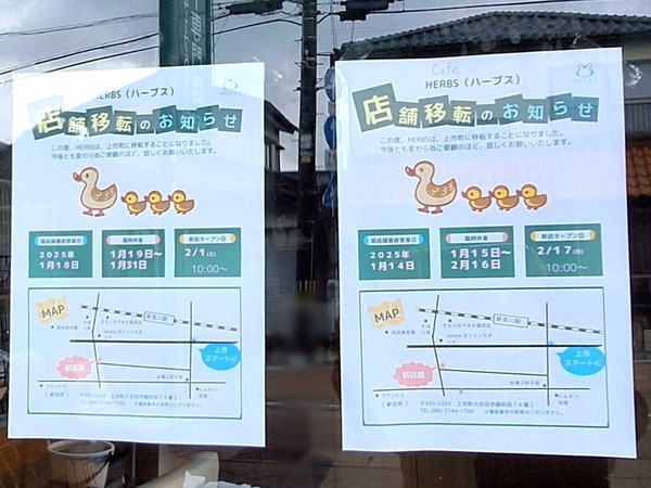エンダモロジー専門店HERBS5