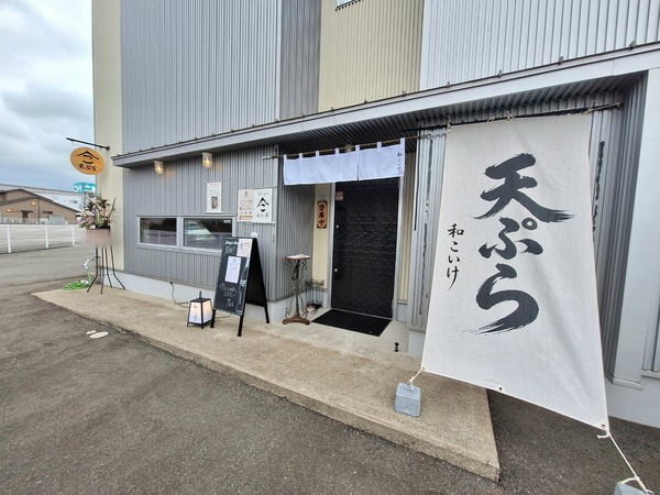和こいけ食レポ2
