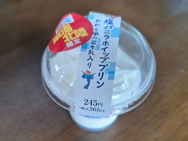 マチのハッピー大作戦10