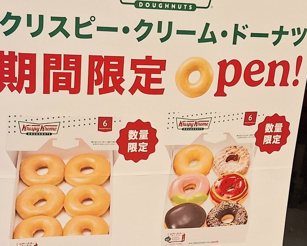 クリスピークリームドーナツ6