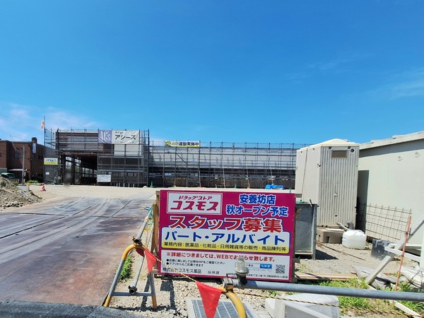 コスモス安養坊店1