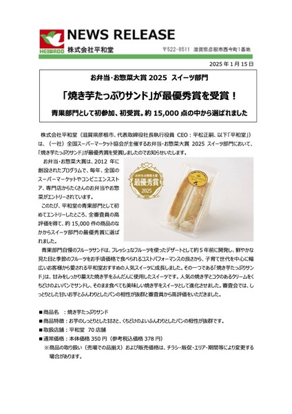 お弁当お惣菜大賞