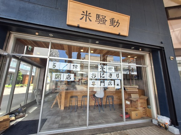 米騒動1