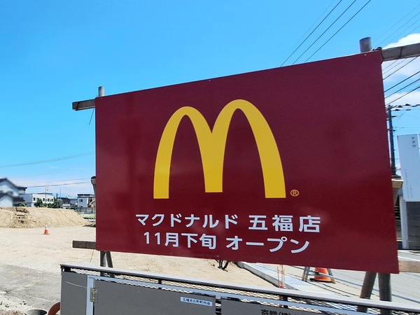 マクドナルド 五福店6