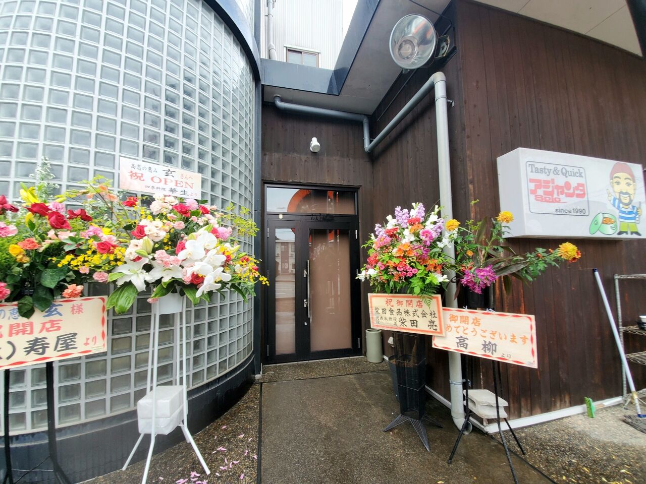 上冨居に『高志の恵み 玄(げん)』なる旬菜料理と手打ちそば店がオープンしてる。 富山デイズ 富山県富山市の地域情報サイト 上冨居に『高志の恵み 玄(げん)』なる旬菜料理と手打ちそば店がオープンしてる。 富山デイズ 富山県富山市の地域情報サイト