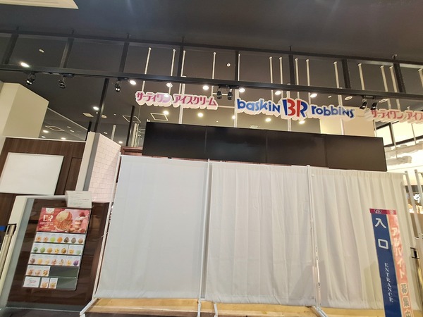 サーティーワン2