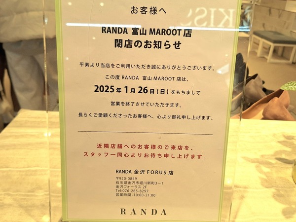 ランダ5