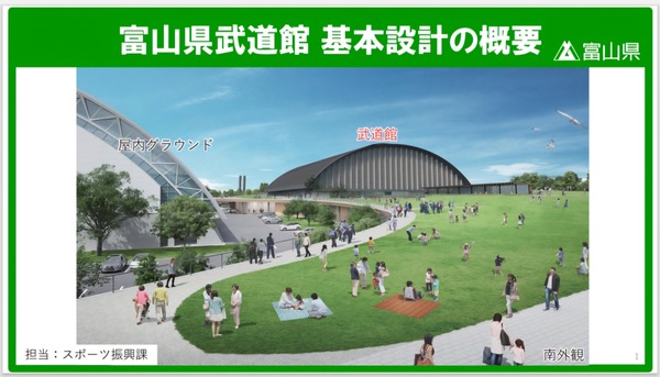  富山県武道館３