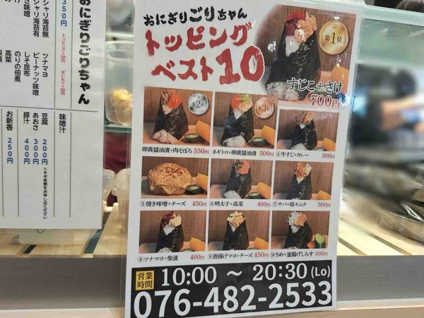 おにぎり