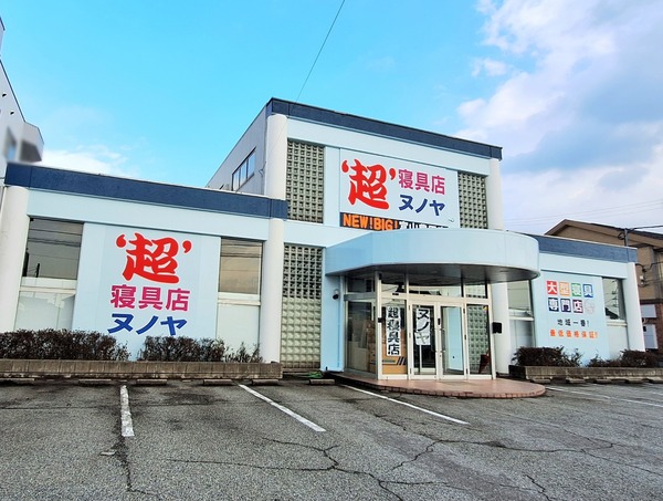 ヌノヤ富山豊田1