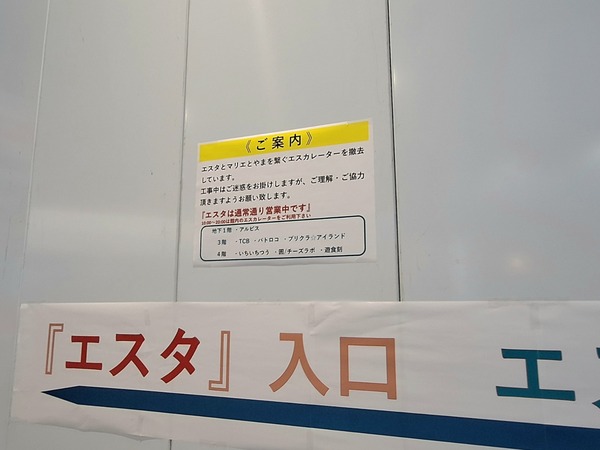 エスカレーター撤去6
