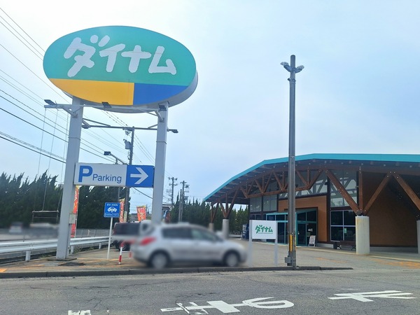 ダイナム富山上冨居店1