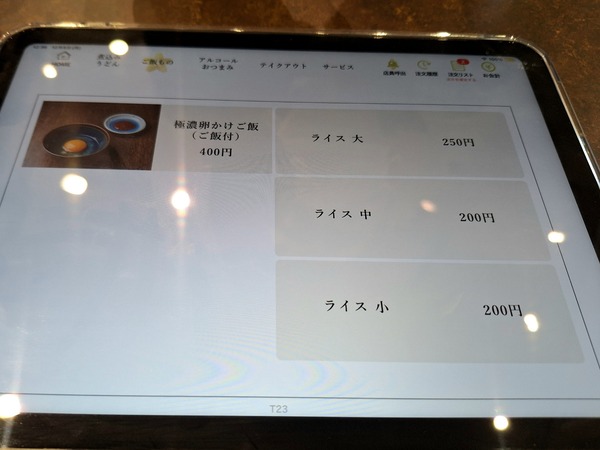 糸庄ファボーレ食レポ7