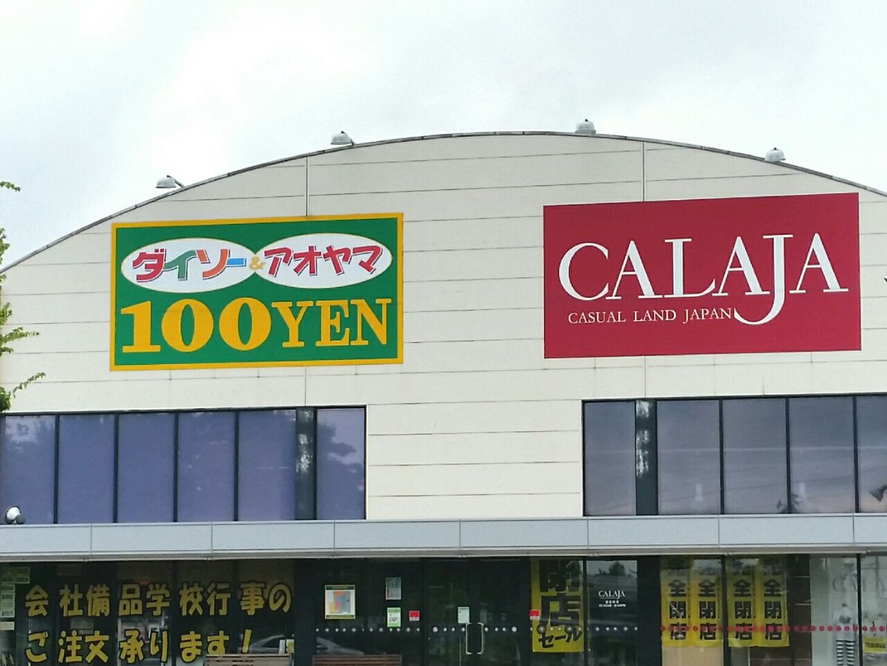 0以上 キャラジャ 閉店 人気のある画像を投稿する 0以上 キャラジャ 閉店 人気のある画像を投稿する