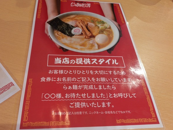 世界を照らせらぁ麺あり澤11