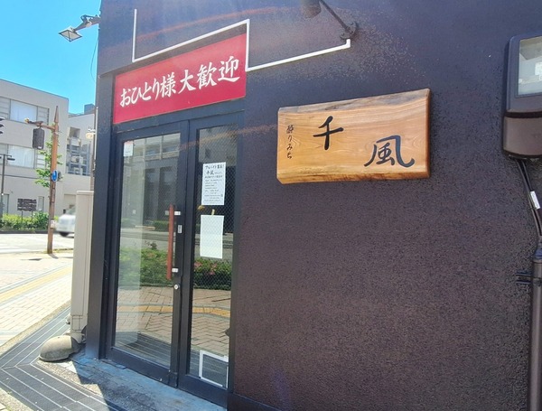 酔りみち千風1