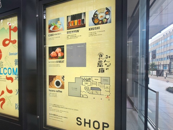 総曲輪ベース閉店4
