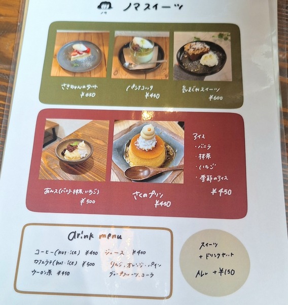 ノマ食レポ6
