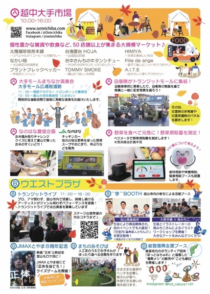 トランジットモール1