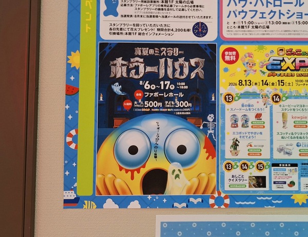 ホラーハウス4