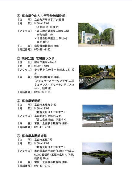 県民ふるさとの日3