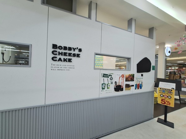 ボビーズチーズケーキ2