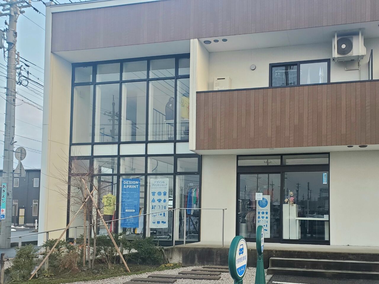 西中野町にあったオリジナルtシャツプリントショップ ブルー ワールド が秋吉に移転オープンしてる 富山デイズ 富山県富山市の地域情報サイト 西中野町にあったオリジナルtシャツプリントショップ ブルー ワールド が秋吉に移転オープンしてる 富山デイズ 富山県富山市の地域情報サイト