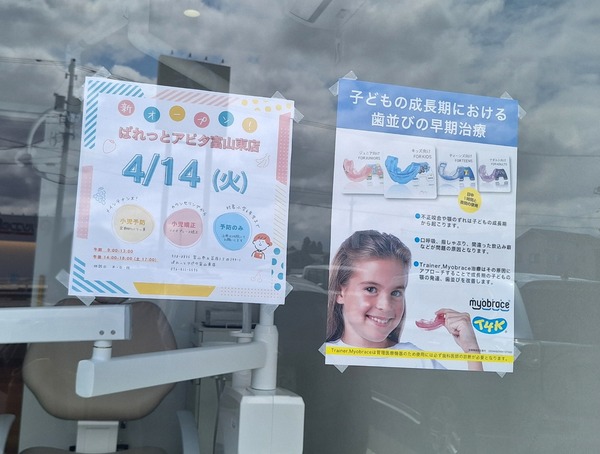 ぱれっと5