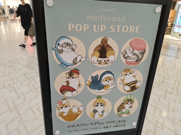 ちいかわPOP UP STORE1