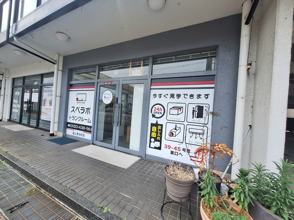 スぺラボ13