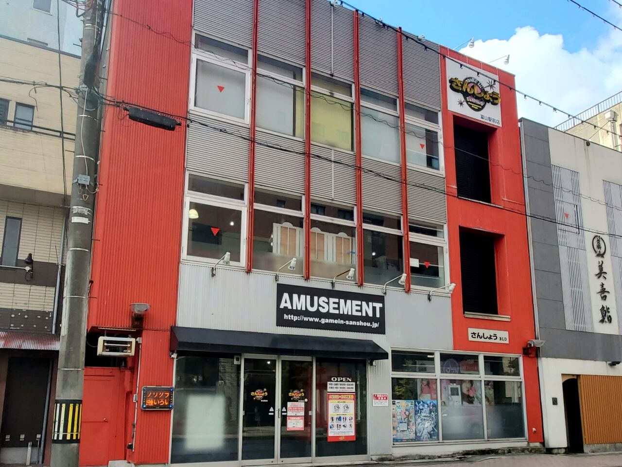 桜町にあるゲームセンター ゲームインさんしょう 富山駅前店 閉店するらしい 富山デイズ 富山県富山市の地域情報サイト 桜町にあるゲームセンター ゲームインさんしょう 富山駅前店 閉店するらしい 富山デイズ 富山県富山市の地域情報サイト