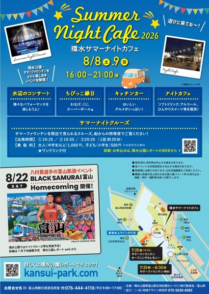 環水サマーナイトカフェ4