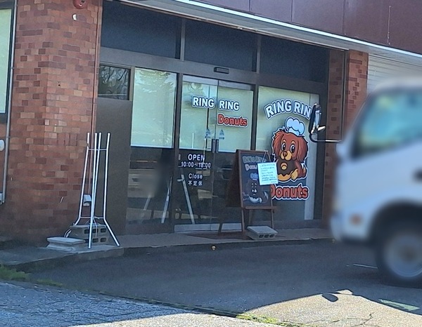 リンリンドーナツ1