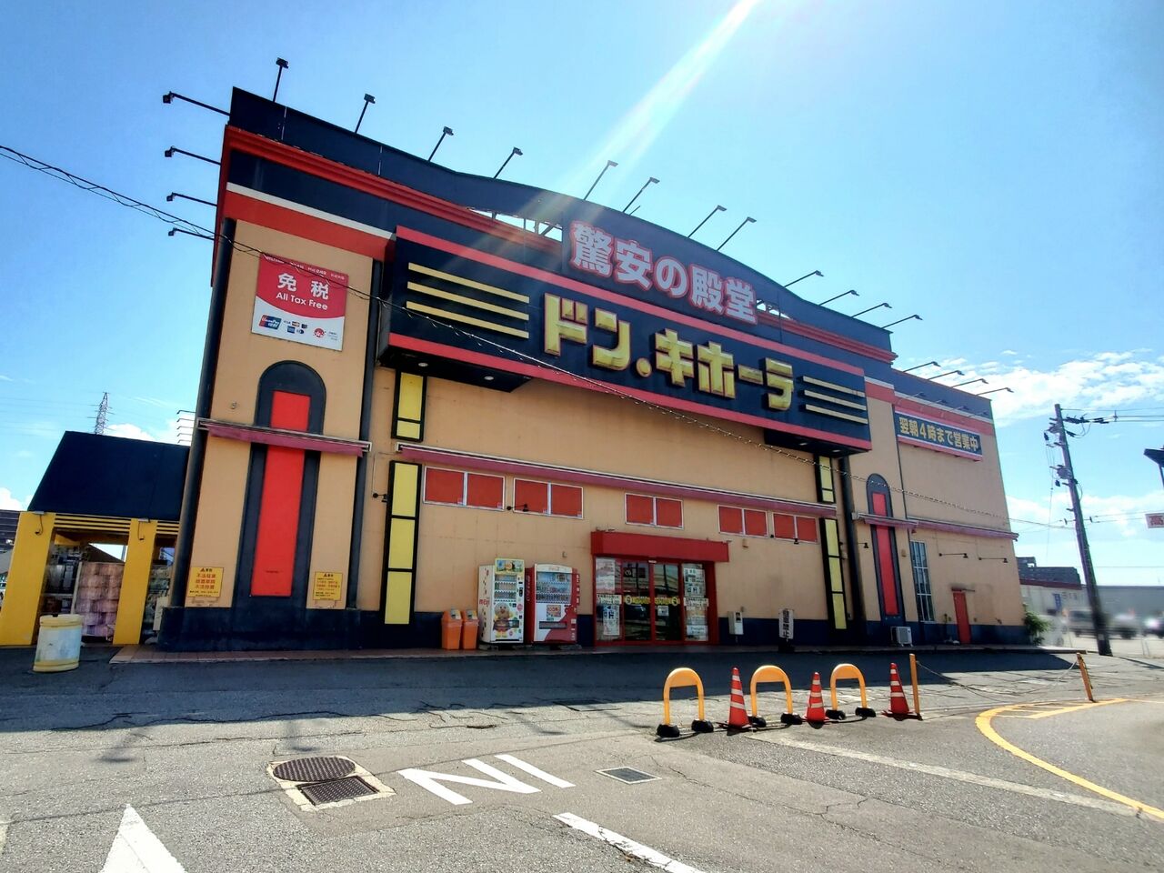 ドンキホーテ 富山 店