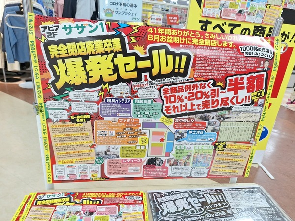 サザン6