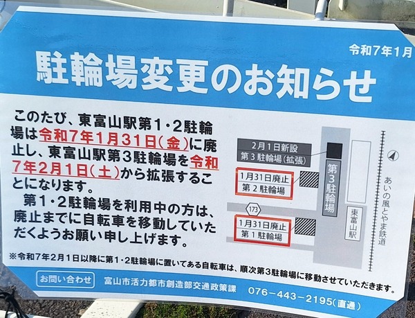 東富山駅第１自転車駐輪場7