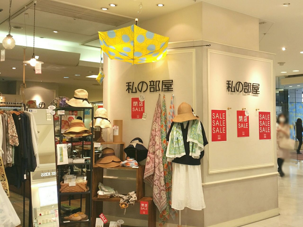 マリエとやま 内にある人気雑貨ショップ 私の部屋 富山店 が閉店するらしい 富山デイズ 富山県富山市の地域情報サイト