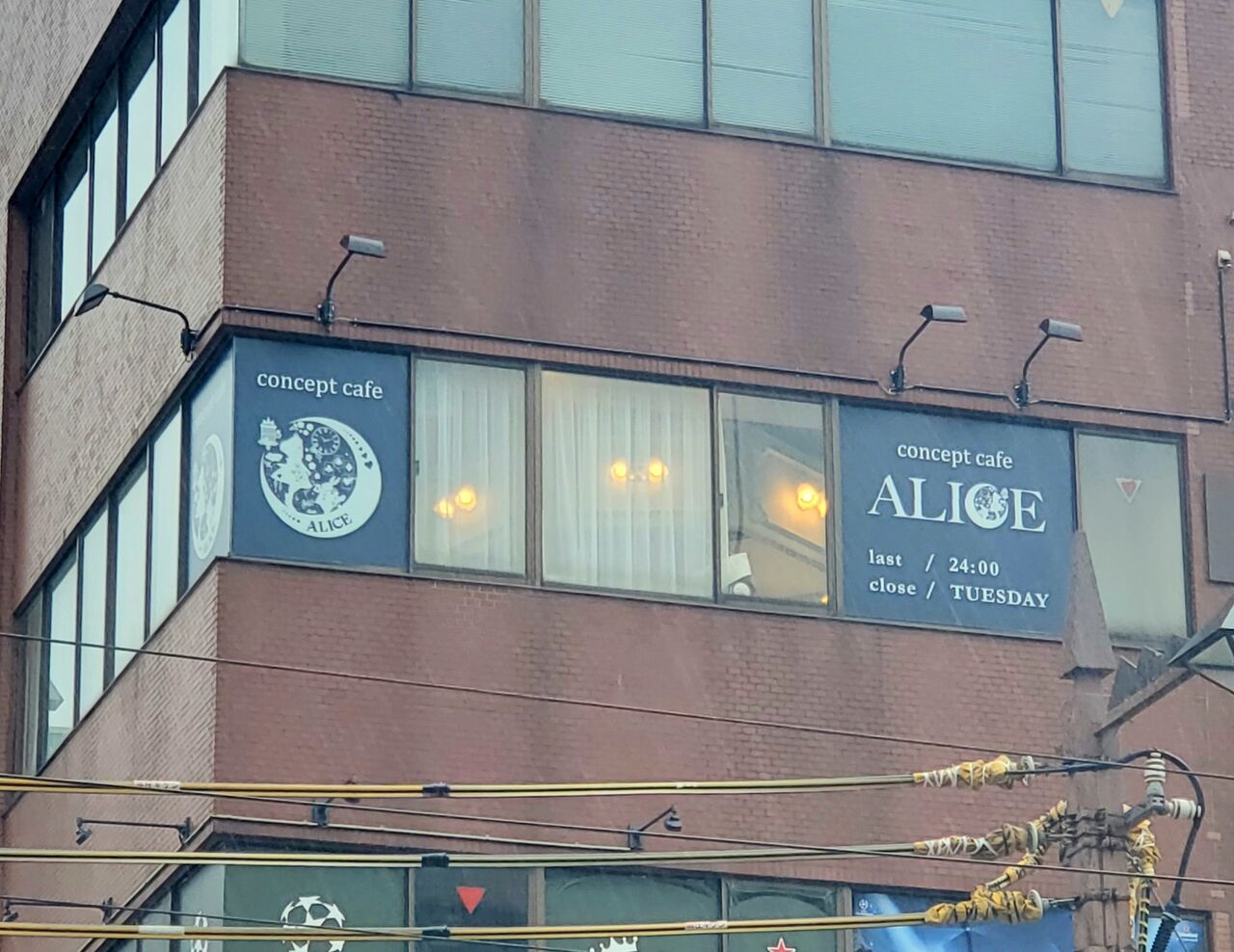 新富町に Alice アリス なるコンセプトカフェがオープンするらしい 富山デイズ 富山県富山市の地域情報サイト 新富町に Alice アリス なるコンセプトカフェがオープンするらしい 富山デイズ 富山県富山市の地域情報サイト