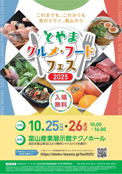 グルメ・フードフェス6