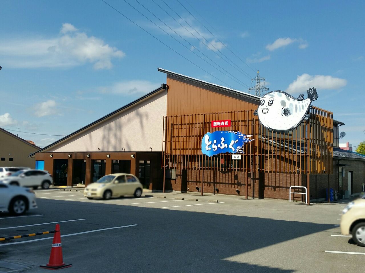 北陸初スタイル 完全個室の回転寿司店 太郎丸西町に 回転寿司 とらふぐ 本店 がオープンするらしい 元 氷見きときと寿し太郎丸店 があったところ 富山デイズ 富山県富山市の地域情報サイト 北陸初スタイル 完全個室の回転寿司店 太郎丸西町に 回転寿司 とらふぐ 本店 がオープンするらしい 元 氷見きときと寿し太郎丸店 があったところ 富山デイズ 富山県富山市の地域情報サイト