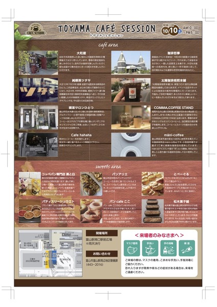 toyamacafe2