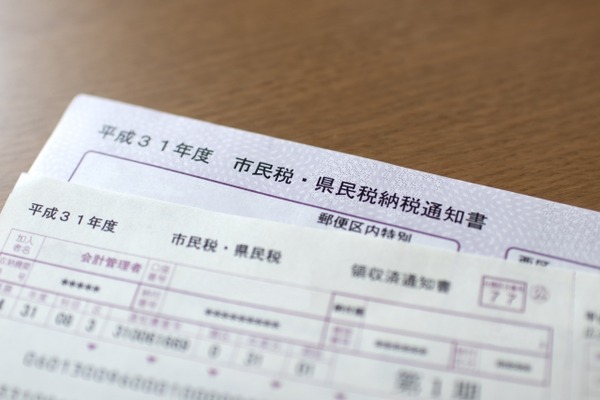 税1