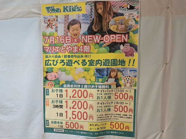 ザ・キッズ6