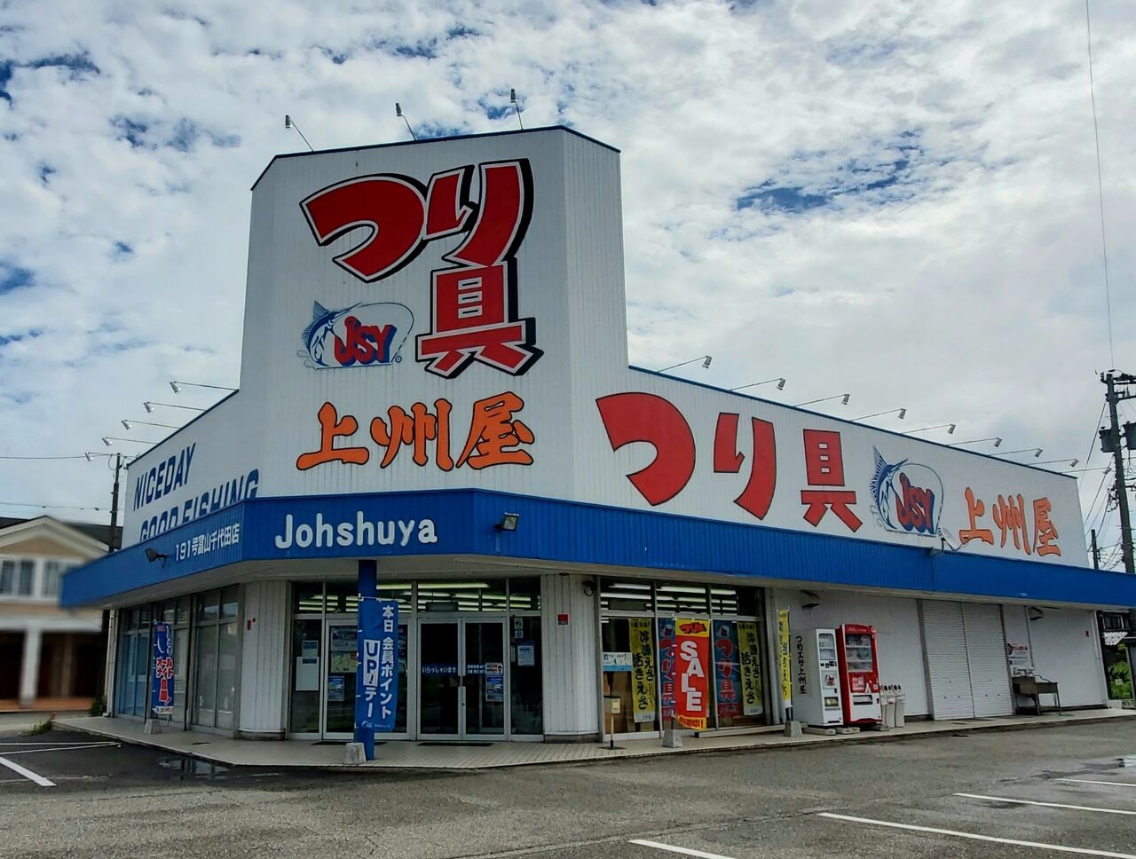 当時のメディア報道・掲載写真