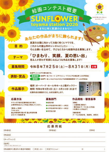 SUNFLOWER