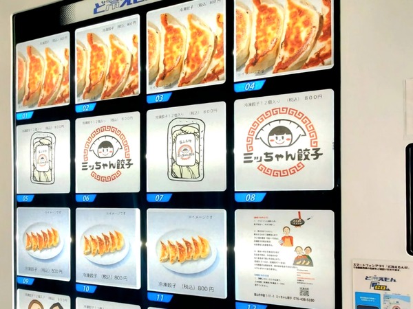 ミッちゃん餃子休止4