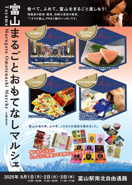 おもてなしマルシェ4