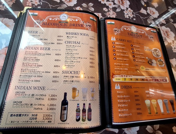 アリババ食レポ9