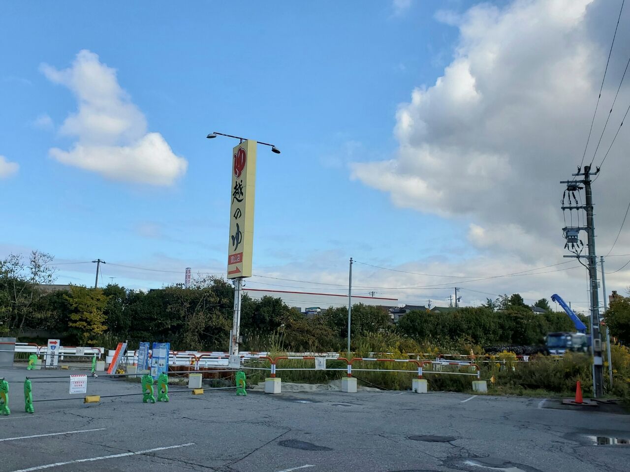 粟島町にあるスーパー銭湯 越のゆ 富山店 がリニューアル工事の為休業してる 富山デイズ 富山県富山市の地域情報サイト