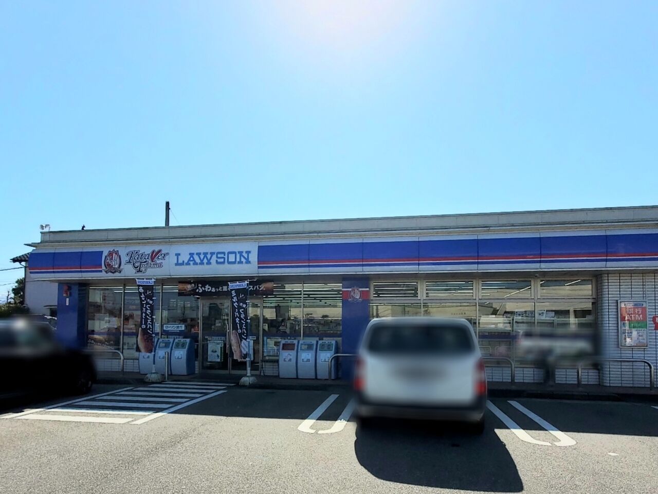 また どうしたローソン 新保にあるコンビニエンスストア Lawson富山新保店 ローソン が閉店するらしい 富山デイズ 富山県 富山市の地域情報サイト また どうしたローソン 新保にあるコンビニエンスストア Lawson富山新保店 ローソン が閉店するらしい 富山デイズ 富山県 富山市の地域情報サイト